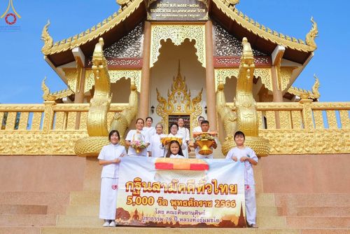 ภาพ No.100721:พิธีทอดกฐินสามัคคีทั่วไทย 5,000 วัด ณ วัดถ้ำจันทร์ จ.บึงกาฬ วันที่ 27 พฤศจิกายน พ.ศ. 2566