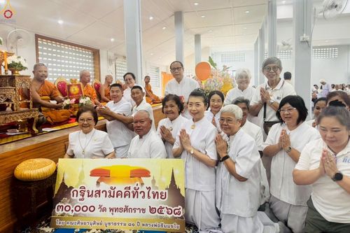 ภาพ No.254605:วันที่ 12 ตุลาคม พ.ศ. 2568 พิธีทอดกฐินสามัคคีทั่วไทย 30,000 วัด โดยคณะศิษยานุศิษย์ บูชาธรรม 81 ปี หลวงพ่อธัมมชโย ณ วัดโคกม่วง จ.สงขลา