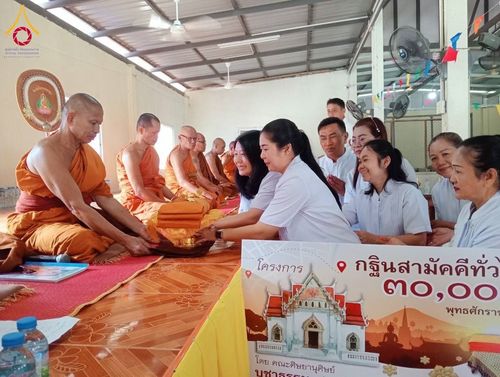 ภาพ No.181871:พิธีทอดกฐิน ณ วัดหนองเสม็ดวนาราม ต.ลำนางรอง อ.โนนดินแดง จ.บุรีรัมย์ ในโครงการทอดกฐินสามัคคีทั่วไทย 30,000 วัด บูชาธรรม 80 ปี หลวงพ่อธัมมชโย โดยคณะศิษยานุศิษย์วัดพระธรรมกาย วันที่ 6 พฤศจิกายน พ.ศ. 2567