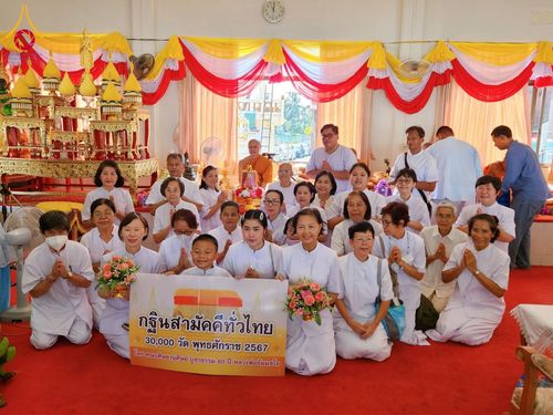 ภาพ No.178962:พิธีทอดกฐิน ณ วัดป่าเกด อ.พระประแดง จ.สมุทรปราการ ในโครงการกฐินสามัคคีทั่วไทย 30,000 วัด บูชาธรรม 80 ปี หลวงพ่อธัมมชโย โดยคณะศิษยานุศิษย์วัดพระธรรมกาย วันที่ 10 พฤศจิกายน พ.ศ. 2567