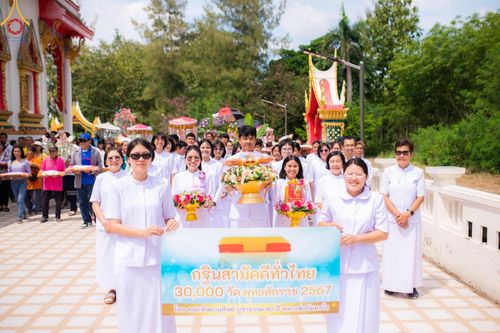 ภาพ No.169914:พิธีทอดกฐิน ณ วัดแก่งสำราญ อ.วังสมบูรณ์  จ.สระแก้ว ในโครงการกฐินสามัคคีทั่วไทย 30,000 วัด บูชาธรรม 80 ปี หลวงพ่อธัมมชโย โดยคณะศิษยานุศิษย์วัดพระธรรมกาย วันที่ 26 ตุลาคม พ.ศ. 2567