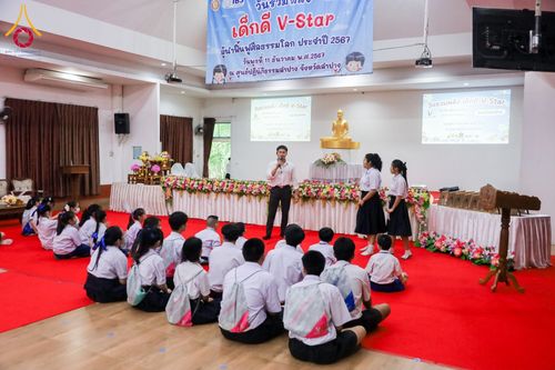 ภาพ No.183969:วันรวมพลังเด็กดี V-Star ผู้นำฟื้นฟูศีลธรรมโลก ประจำปี 2567 ณ ศูนย์ปฏิบัติธรรมลำปาง ต.บ้านเป้า อ.เมือง จ.ลำปาง วันที่ 26 พฤศจิกายน พ.ศ. 2567
