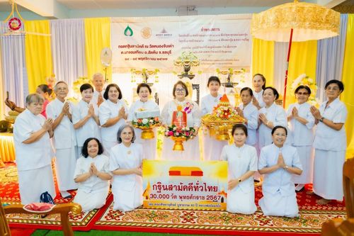 ภาพ No.178712:พิธีทอดกฐิน ณ วัดหนองจับเต่า ต.นาจอมเทียน อ.สัตหีบ จ.ชลบุรี ในโครงการกฐินสามัคคีทั่วไทย 30,000 วัด บูชาธรรม 80 ปี หลวงพ่อธัมมชโย โดยคณะศิษยานุศิษย์วัดพระธรรมกาย วันที่ 15 พฤศจิกายน พ.ศ. 2567