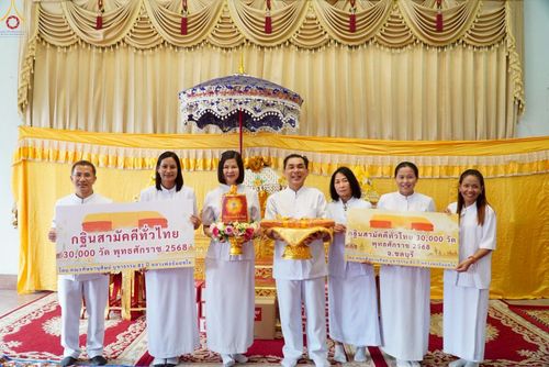 ภาพ No.252147:วันที่ 11 ตุลาคม พ.ศ. 2568 พิธีทอดกฐินสามัคคีทั่วไทย 30,000 วัด โดยคณะศิษยานุศิษย์ บูชาธรรม 81 ปี หลวงพ่อธัมมชโย ณ วัดกลางทุมมาวาส อ.พนัสนิคม จ.ชลบุรี