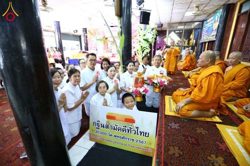 ภาพ No.178991:พิธีทอดกฐิน ณ วัดบางกอบัว อ.พระประแดง จ.สมุทรปราการ ในโครงการกฐินสามัคคีทั่วไทย 30,000 วัด บูชาธรรม 80 ปี หลวงพ่อธัมมชโย โดยคณะศิษยานุศิษย์วัดพระธรรมกาย วันที่ 27 ตุลาคม พ.ศ. 2567