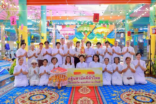 ภาพ No.256369:วันที่ 12 ตุลาคม พ.ศ. 2568 พิธีทอดกฐินสามัคคีทั่วไทย 30,000 วัด โดยคณะศิษยานุศิษย์ บูชาธรรม 81 ปี หลวงพ่อธัมมชโย ณ วัดเสาธงนอก อ.บางเสาธง จ.สมุทรปราการ