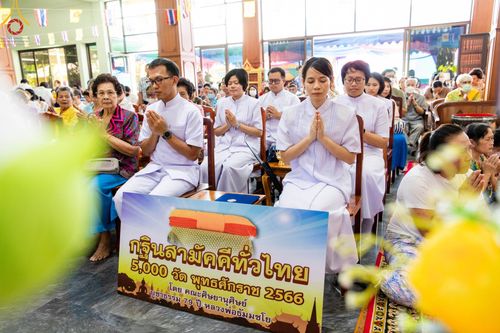 ภาพ No.97458:พิธีทอดกฐินสามัคคีทั่วไทย 5,000 วัด ณ วัดวิศิษฏ์บุญญาวาศ กรุงเทพฯ วันที่ 22 พฤศจิกายน พ.ศ. 2566