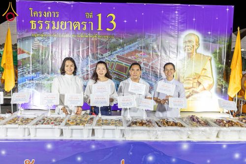 ภาพ No.196321:พิธีถวายภัตตาหารเป็นสังฆทาน แด่พระธรรมยาตรา ณ วัดโบสถ์(บน) ตำบลบางคูเวียง อำเภอบางกรวย จังหวัดนนทบุรี ในโครงการธรรมยาตรา กตัญญูบูชา มหาปูชนียาจารย์ พระมงคลเทพมุนี(สด จนฺทสโร) พระผู้ปราบมาร อนุสรณ์สถาน 7 แห่ง ปีที่ 13 วันที่ 17 มกราคม พ.ศ. 2568