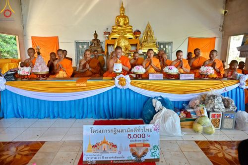 ภาพ No.95216:พิธีทอดกฐินสามัคคีทั่วไทย 5,000 วัด ณ สำนักสงฆ์ทิยาเพอ จ.แม่ฮ่องสอน วันที่ 18 พฤศจิกายน พ.ศ. 2566