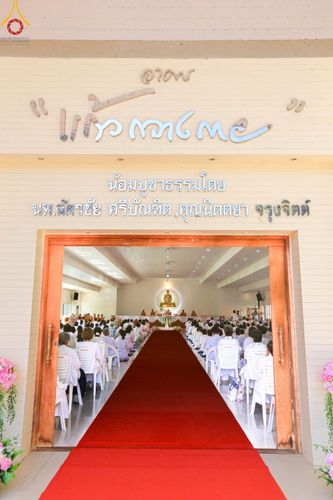 ภาพ No.95409:พิธีทอดกฐินสามัคคีทั่วไทย 5,000 วัด ณ ธรรมอุทยานบ้านแป้ง จ.สิงห์บุรี (ปฐมกฐิน) วันที่ 18 พฤศจิกายน พ.ศ. 2566