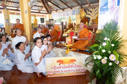 ภาพ No.268703:วันที่ 23 ตุลาคม พ.ศ. 2568 พิธีทอดกฐินสามัคคีทั่วไทย ณ วัดโพธิ์ศรีราษฎร์บำรุง อ.หนองวัวซอ จ.อุดรธานี โดยคณะศิษยานุศิษย์ บูชาธรรม 81 ปี หลวงพ่อธัมมชโย