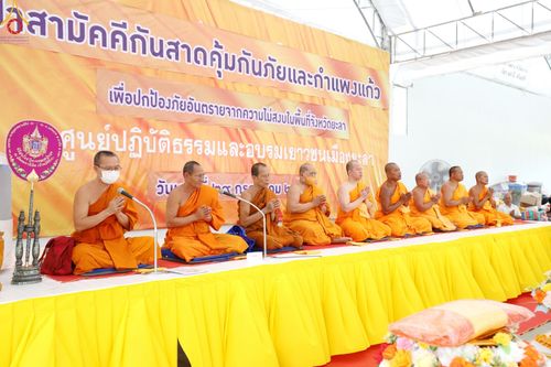 ภาพ No.84844:พิธีทอดผ้าป่าสามัคคีกันสาดคุ้มภัย และกำแพงแก้วเพื่อปกป้องภัยอันตราย จากความไม่สงบในพื้นที่ ณ ศูนย์ปฏิบัติธรรมและอบรมเยาวชนเมืองยะลา  ถนนเวฬุวัน ซอยเศรษฐี วันเสาร์ ที่ ๒๙ กรกฎาคม พ.ศ. ๒๕๖๖