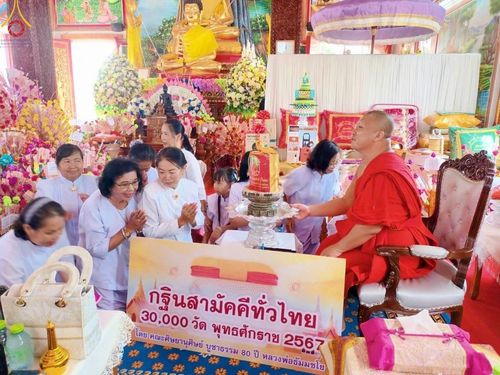 ภาพ No.162678:โครงการกฐินสามัคคีทั่วไทย 30,000 วัด บูชาธรรม 80 ปี หลวงพ่อธัมมชโย โดย คณะศิษยานุศิษย์วัดพระธรรมกาย ณ วัดแม่ยาก จ.ลำพูน วันที่ 19 ตุลาคม พ.ศ. 2567
