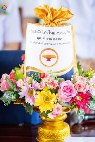 ภาพ No.92672:พิธีทอดกฐินวัดศรีวรรณวนาราม จ.ปทุมธานี และพิธีอัญเชิญพระสารีริกธาตุ วันที่ 4 พฤศจิกายน พ.ศ. 2566