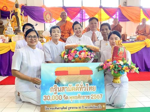 ภาพ No.167981:พิธีทอดกฐิน ณ วัดจันทร์ลาดสุขสุวรรณ อำเภอท่ามะกา จังหวัดกาญจนบุรี ในโครงการกฐินสามัคคีทั่วไทย 30,000 วัด บูชาธรรม 80 ปี หลวงพ่อธัมมชโย โดยคณะศิษยานุศิษย์วัดพระธรรมกาย วันที่ 20 ตุลาคม พ.ศ. 2567