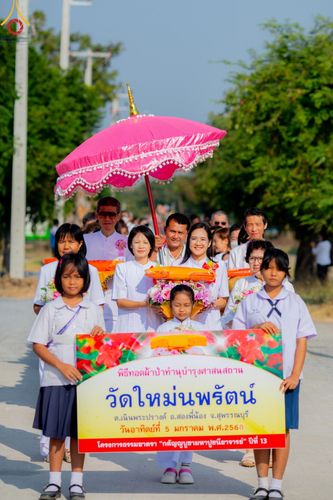 ภาพ No.189276:พิธีทอดผ้าป่าทำนุบำรุงศาสนสถาน ในโครงการธรรมยาตรา กตัญญูบูชา มหาปูชนียาจารย์ พระมงคลเทพมุนี(สด จนฺทสโร) พระผู้ปราบมาร อนุสรณ์สถาน 7 แห่ง ปีที่ 13 ณ วัดใหม่นพรัตน์  ต.เนินพระปรางค์ อ.สองพี่น้อง จ.สุพรรณบุรี วันที่ 5 มกราคม พ.ศ. 2568