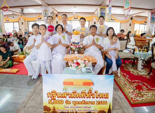 ภาพ No.93217:พิธีทอดกฐินสามัคคีทั่วไทย 5,000 วัด ณ วัดคลองชัน จ.ปทุมธานี วันที่ 12 พฤศจิกายน พ.ศ. 2566