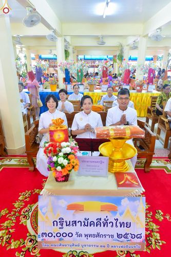 ภาพ No.251975:วันที่ 11 ตุลาคม พ.ศ. 2568 พิธีทอดกฐินสามัคคีทั่วไทย 30,000 วัด โดยคณะศิษยานุศิษย์ บูชาธรรม 81 ปี หลวงพ่อธัมมชโย ณ วัดหนองเสือ ต.หนองดินแดง อ.เมือง จ.นครปฐม