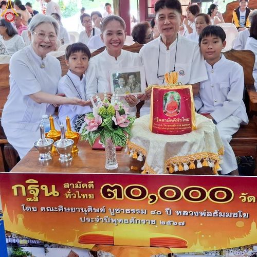 ภาพ No.164226:พิธีทอดกฐิน ณ วัดโคกสว่างสามัคคี อ.เมืองเพชรบูรณ์ จ.เพชรบูรณ์ ในโครงการกฐินสามัคคีทั่วไทย 30,000 วัด บูชาธรรม 80 ปี หลวงพ่อธัมมชโย โดย คณะศิษยานุศิษย์วัดพระธรรมกาย วันที่ 20 ตุลาคม พ.ศ. 2567
