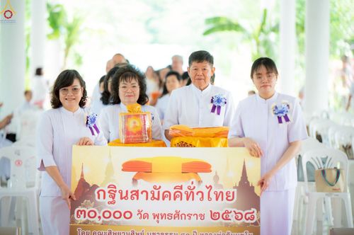 ภาพ No.263555:วันที่ 23 ตุลาคม พ.ศ. 2568 พิธีทอดกฐินสามัคคี เพื่อปรับปรุงและต่อเติมอาคารอเนกประสงค์ และพิธีทอดกฐินสามัคคีทั่วไทย 30,000 วัด ณ ศูนย์ปฏิบัติธรรมโพธารามราชบุรี ตำบลเขาชะงุ้ม อำเภอโพธาราม จังหวัดราชบุรี