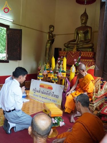 ภาพ No.176730:พิธีทอดกฐิน ณ วัดแหลมรวกอินทรนิมิตร ต.ธงชัยเหนือ อ.ปักธงชัย จ.นครราชสีมา ในโครงการกฐินสามัคคีทั่วไทย 30,000 วัด บูชาธรรม 80 ปี หลวงพ่อธัมมชโย โดยคณะศิษยานุศิษย์วัดพระธรรมกาย วันที่ 27 ตุลาคม พ.ศ.2567 กฐินสัมฤทธิ์เด็กดี V-Star โรงเรียนตะวันชัย จ.นครราชสีม