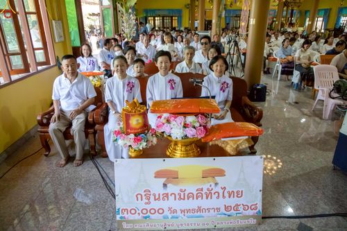 ภาพ No.267080:วันที่ 26 ตุลาคม พ.ศ. 2568 พิธีทอดกฐินสามัคคีทั่วไทย ณ วัดหนองม่วง อ.เฉลิมพระเกียรติ จ.สระบุรี โดยคณะศิษยานุศิษย์ บูชาธรรม 81 ปี หลวงพ่อธัมมชโย