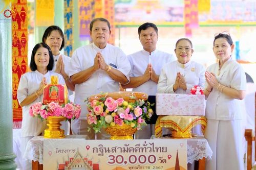 ภาพ No.170206:พิธีทอดกฐิน ณ วัดห้วยแก้ว จ.ตาก ในโครงการกฐินสามัคคีทั่วไทย 30,000 วัด บูชาธรรม 80 ปี หลวงพ่อธัมมชโย โดยคณะศิษยานุศิษย์วัดพระธรรมกาย วันที่ 25 ตุลาคม พ.ศ. 2567