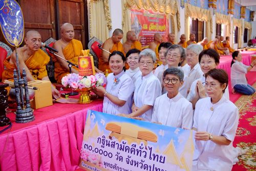 ภาพ No.253913:วันที่ 12 ตุลาคม พ.ศ. 2568 พิธีทอดกฐินสามัคคีทั่วไทย 30,000 วัด โดยคณะศิษยานุศิษย์ บูชาธรรม 81 ปี หลวงพ่อธัมมชโย ณ วัดบัวทอง อ.สามโคก จ.ปทุมธานี