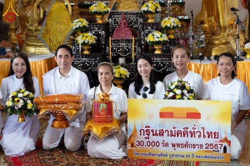 ภาพ No.176883:พิธีทอดกฐิน ณ วัดบางเป้ง จ.ชลบุรี ในโครงการทอดกฐินสามัคคีทั่วไทย 30,000 วัด บูชาธรรม 80 ปี หลวงพ่อธัมมชโย โดยคณะศิษยานุศิษย์วัดพระธรรมกาย วันที่ 29 ตุลาคม พ.ศ. 2567