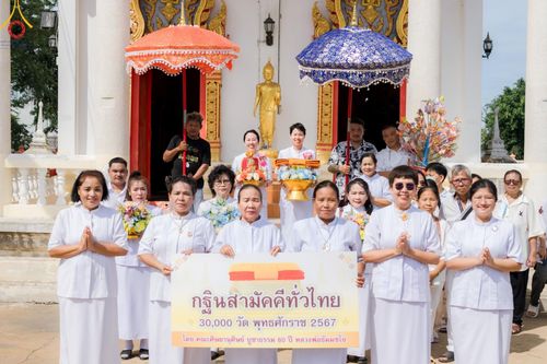 ภาพ No.170173:พิธีทอดกฐิน ณ วัดผาสุการาม อ.บางเลน จ.นครปฐม ในโครงการกฐินสามัคคีทั่วไทย 30,000 วัด บูชาธรรม 80 ปี หลวงพ่อธัมมชโย โดยคณะศิษยานุศิษย์วัดพระธรรมกาย วันที่ 26 ตุลาคม พ.ศ. 2567