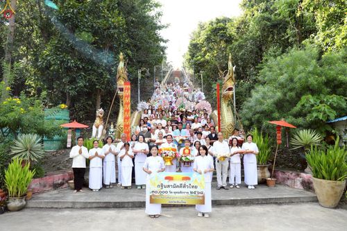 ภาพ No.270335:วันที่ 26 ตุลาคม พ.ศ. 2568 พิธีทอดกฐินสามัคคีทั่วไทย ณ วัดดอยกู่คำ ต.น้ำแพร่ อ.หางดง จ.เชียงใหม่ โดยคณะศิษยานุศิษย์ บูชาธรรม 81 ปี หลวงพ่อธัมมชโย