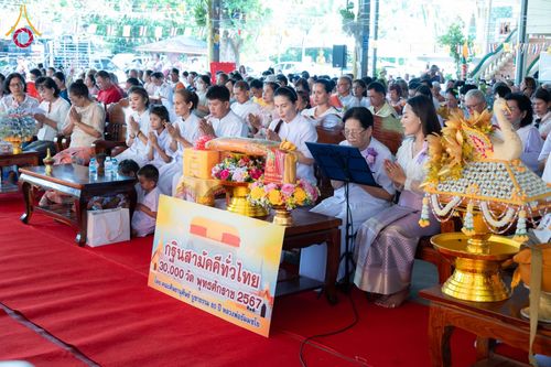 ภาพ No.182412:พิธีทอดกฐิน ณ วัดท่าชัยศรีสุทธาวาส อำเภอเมืองนครนายก จ.นครนายก ในโครงการทอดกฐินสามัคคีทั่วไทย 30,000 วัด บูชาธรรม 80 ปี หลวงพ่อธัมมชโย โดยคณะศิษยานุศิษย์วัดพระธรรมกาย วันที่ 9 พฤศจิกายน พ.ศ. 2567