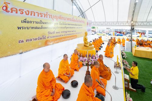 ภาพ No.146406:มหาสังฆทานถวายเป็นพุทธบูชาครั้งยิ่งใหญ่ โครงการทำบุญตักบาตร เพื่อถวายเป็นพระราชกุศล เนื่องในโอกาสมหามงคลเฉลิมพระชนมพรรษา พระบาทสมเด็จพระเจ้าอยู่ห้วฯ ทรงเจริญพระชนมพรรษา 6 รอบ 72 พรรษา