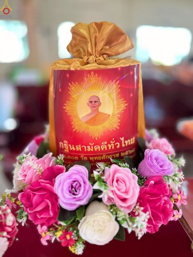 ภาพ No.258475:วันที่ 18 ตุลาคม พ.ศ. 2568 พิธีทอดกฐินสามัคคีทั่วไทย 30,000 วัด โดยคณะศิษยานุศิษย์ บูชาธรรม 81 ปี หลวงพ่อธัมมชโย ณ วัดนิคมซอย25 จังหวัดสระบุรี