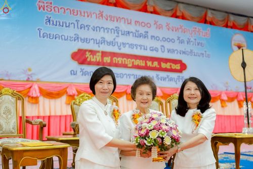 ภาพ No.233490:วันจันทร์ที่ 7 กรกฎาคม พ.ศ. 2568 จังหวัดบุรีรัมย์รวมใจ สัมมนาคณะสงฆ์ เพื่อฟื้นฟูพระพุทธศาสนา  โครงการทอดกฐินสามัคคีทั่วไทย 30,000 วัด ประจำปีพุทธศักราช 2568 และพิธีถวายมหาสังฆทาน 300 กว่าวัด โดยคณะศิษยานุศิษย์ บูชาธรรม 81 ปี หลวงพ่อธัมมชโย  ณ วัดกลาง พระ