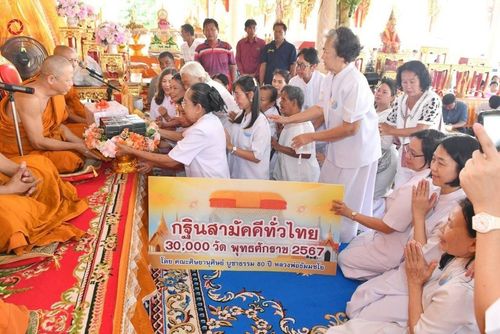 ภาพ No.165357:พิธีทอดกฐิน ณ วัดธรรมจริยา จ.พระนครศรีอยุธยา ในโครงการกฐินสามัคคีทั่วไทย 30,000 วัด บูชาธรรม 80 ปี หลวงพ่อธัมมชโย โดยคณะศิษยานุศิษย์วัดพระธรรมกาย วันที่ 20 ตุลาคม พ.ศ. 2567