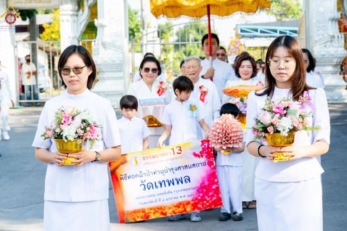 ภาพ No.192238:พิธีทอดผ้าป่าทำนุบำรุงศาสนสถาน ณ วัดเทพพล แขวงบางพรม เขตตลิ่งชัน กรุงเทพมหานคร ในโครงการธรรมยาตรา กตัญญูบูชา มหาปูชนียาจารย์ พระมงคลเทพมุนี(สด จนฺทสโร) พระผู้ปราบมาร อนุสรณ์สถาน 7 แห่ง ปีที่ 13 วันที่ 9 มกราคม พ.ศ. 2568