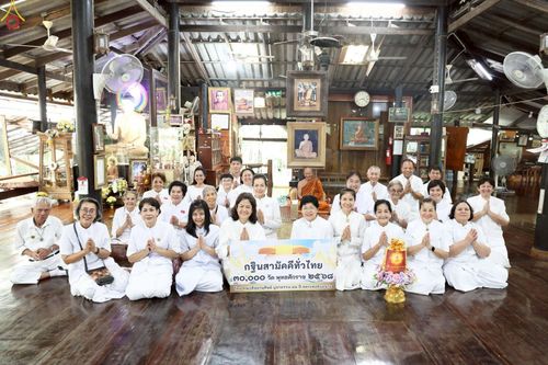 ภาพ No.269614:วันที่ 8 ตุลาคม พ.ศ. 2568 พิธีถวายปัจจัยสมทบกฐิน ในโครงการทอดกฐินสามัคคีทั่วไทย 30,000 วัด โดยคณะศิษยานุศิษย์ บูชาธรรม 81 ปี หลวงพ่อธัมมชโย ณ  วัดป่าศรีถาวร บางแก้วฟ้า , วัดป่าศรีถาวร คลองโยง , วัดป่าสติปัฏฐาน , วัดพุทธธรรมรังษี ในจังหวัดนครปฐม