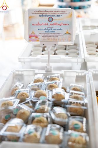 ภาพ No.127752:พิธีถวายภัตตาหารเป็นสังฆทาน แด่คณะพระธรรมยาตราฯ ในโครงการธรรมยาตราอัญเชิญพระบรมสารีริกธาตุ ประดิษฐาน ณ มหารัตนเจดีย์สิริปทุมสวรรค์ อ.บางกล่ำ จ.สงขลา วันที่ 8 มีนาคม พ.ศ. 2567