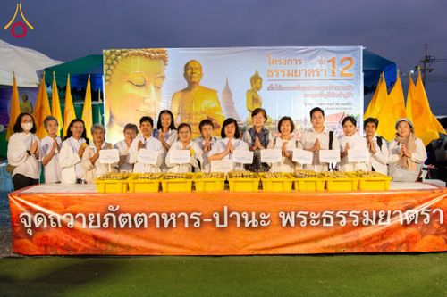 ภาพ No.118708:พิธีถวายภัตตาหารเป็นสังฆทาน แด่คณะพระธรรมยาตรา วันที่ 25 มกราคม พ.ศ. 2567 ณ อนุสรณ์สถานบางนางแท่น จ.นครปฐม