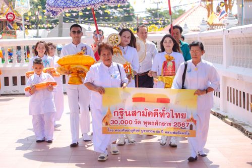 ภาพ No.173196:พิธีทอดกฐิน วัดช้างใหญ่ จ.พระนครศรีอยุธยา ในโครงการกฐินสามัคคีทั่วไทย 30,000 วัด บูชาธรรม 80 ปี หลวงพ่อธัมมชโย โดยคณะศิษยานุศิษย์วัดพระธรรมกาย วันที่ 2 พฤศจิกายน พ.ศ. 2567