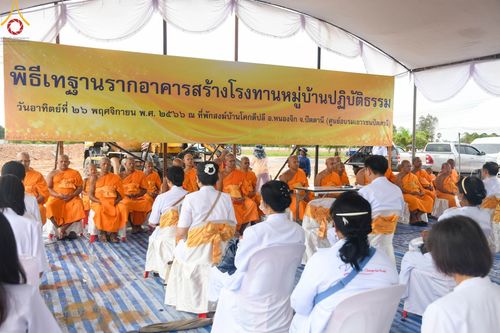 ภาพ No.100421:พิธีทอดกฐินสามัคคี และพิธีเทฐานรากอาคาร สร้างโรงทานหมู่บ้านปฎิบัติธรรม ณ ศูนย์อบรมเยาวชนปัตตานี วันที่ 26 พฤศจิกายน พ.ศ. 2566