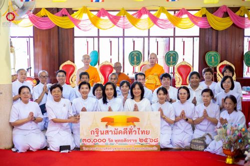 ภาพ No.275685:วันที่ 5 พฤศจิกายน พ.ศ. 2568 พิธีทอดกฐินสามัคคีทั่วไทย ณ วัดโพธิ์ศรี ต.ท่าข้าม อ.ค่ายบางระจัน จ.สิงห์บุรี โดยคณะศิษยานุศิษย์ บูชาธรรม 81 ปี หลวงพ่อธัมมชโย