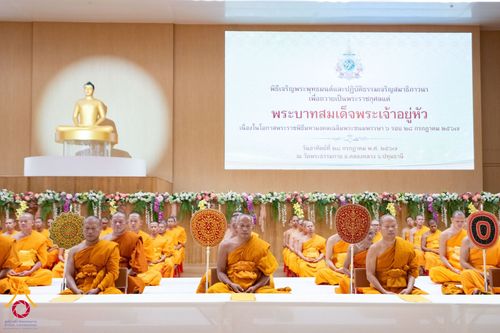 ภาพ No.146012:พิธีเจริญพระพุทธมนต์ ปฏิบัติธรรมเจริญสมาธิภาวนา เพื่อถวายเป็นพระราชกุศล แด่พระบาทสมเด็จพระเจ้าอยู่หัว เนื่องในโอกาสพระราชพิธีมหามงคล เฉลิมพระชนมพรรษา 6 รอบ 28 กรกฎาคม 2567 วันอาทิตย์ที่ 28 กรกฎาคม พ.ศ. 2567  ณ ห้องแก้วสารพัดนึก 2 สภาธรรมกายสากล