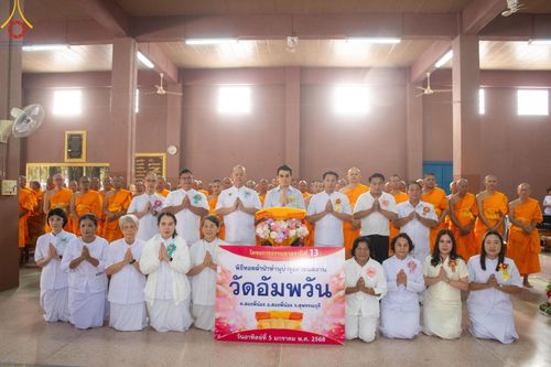 ภาพ No.189875:พิธีทอดผ้าป่าทำนุบำรุงศาสนสถาน ณ วัดอัมพวัน ต.สองพี่น้อง อ.สองพี่น้อง จ.สุพรรณบุรี ในโครงการธรรมยาตรา กตัญญูบูชา มหาปูชนียาจารย์ พระมงคลเทพมุนี(สด จนฺทสโร) พระผู้ปราบมาร อนุสรณ์สถาน 7 แห่ง ปีที่ 13 วันที่ 5 มกราคม พ.ศ. 2568