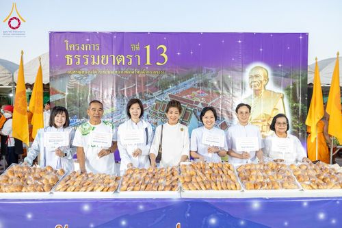 ภาพ No.196345:พิธีถวายภัตตาหารเป็นสังฆทาน แด่พระธรรมยาตรา ณ วัดโบสถ์(บน) ตำบลบางคูเวียง อำเภอบางกรวย จังหวัดนนทบุรี ในโครงการธรรมยาตรา กตัญญูบูชา มหาปูชนียาจารย์ พระมงคลเทพมุนี(สด จนฺทสโร) พระผู้ปราบมาร อนุสรณ์สถาน 7 แห่ง ปีที่ 13 วันที่ 17 มกราคม พ.ศ. 2568