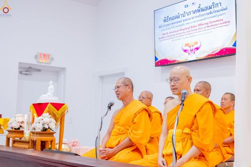 ภาพ No.234587:วันอาทิตย์ที่ 20 กรกฎาคม  พ.ศ.2568 พิธีทอดผ้าป่าภาคพื้นอเมริกา พิธีเจริญพระพุทธมนต์ ฉลองอาคารแก้วธรรมชัยรัตนอนันต์ วัดพระธรรมกายเทนเนสซี ประเทศสหรัฐอเมริกา