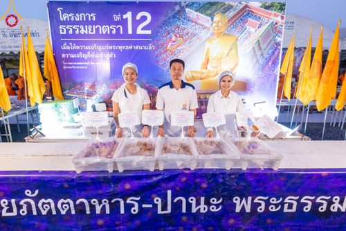 ภาพ No.112964:พิธีถวายภัตตาหารเป็นสังฆทาน แด่คณะพระธรรมยาตรา ปีที่ 12 วันที่ 16 มกราคม พ.ศ. 2567 ณ วัดโบสถ์(บน) บางคูเวียง จ.นนทบุรี