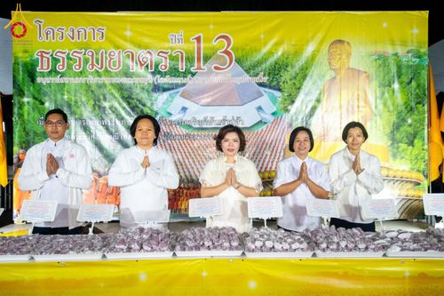 ภาพ No.194890:พิธีถวายภัตตาหารเป็นสังฆทาน แด่พระธรรมยาตรา ณ อนุสรณ์สถานมหาวิหารพระมงคลเทพมุนี (โลตัสแลนด์) อ.สองพี่น้อง จ.สุพรรณบุรี ในโครงการธรรมยาตรา กตัญญูบูชา มหาปูชนียาจารย์ พระมงคลเทพมุนี(สด จนฺทสโร) พระผู้ปราบมาร แห่ง ปีที่ 13 วันที่ 14 มกราคม พ.ศ.2568