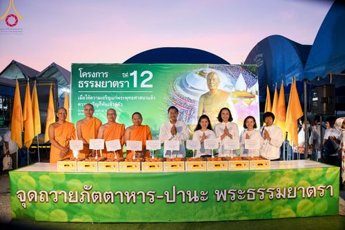 ภาพ No.109166:พิธีถวายภัตตาหารเป็นสังฆทาน แด่คณะพระธรรมยาตราฯ วันที่ 10 มกราคม พ.ศ. 2567 ณ อนุสรณ์สถานคลองบางนางแท่น อ.สามพราน จ.นครปฐม